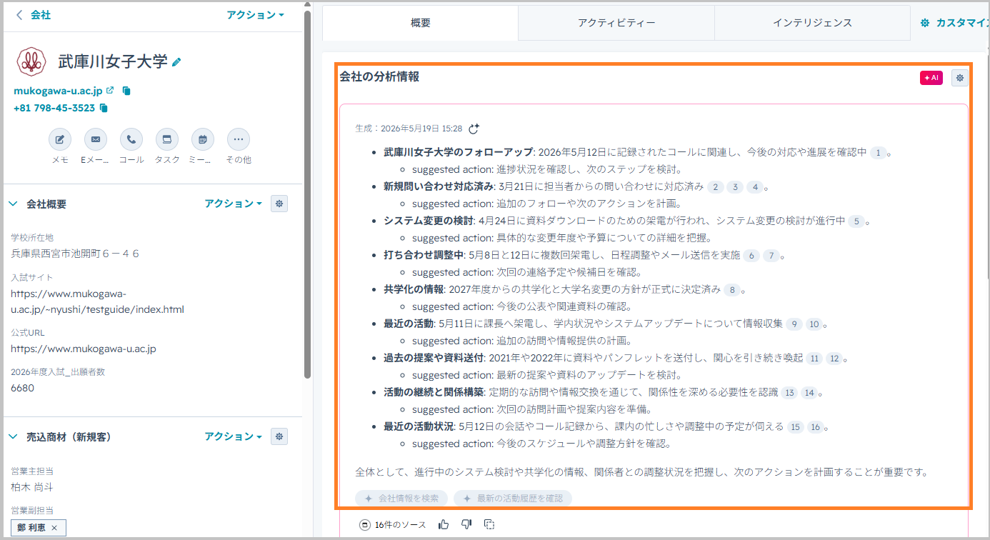 武庫川女子大学-1