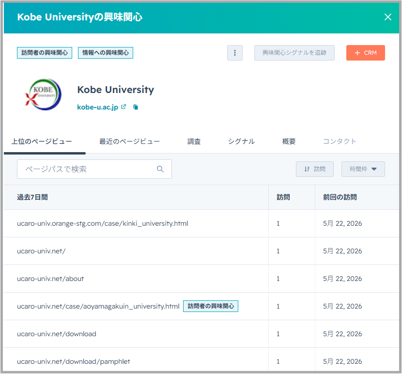 神戸大学