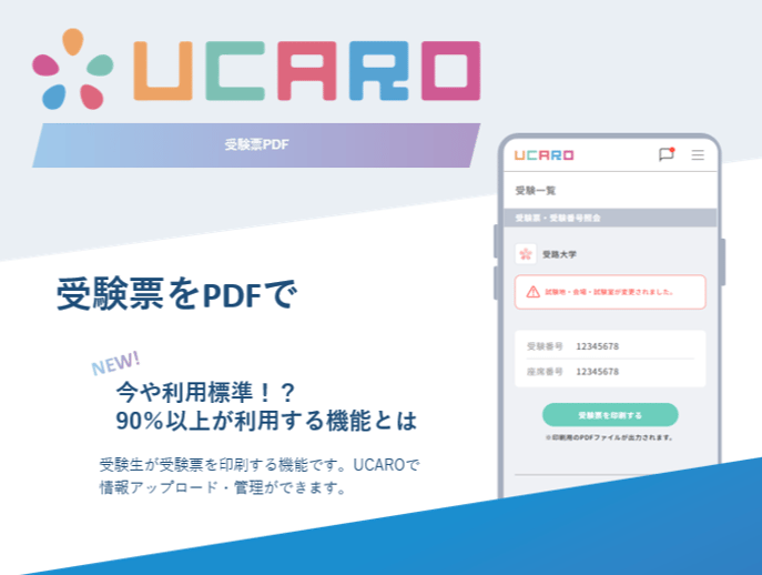受験票PDF_1-1